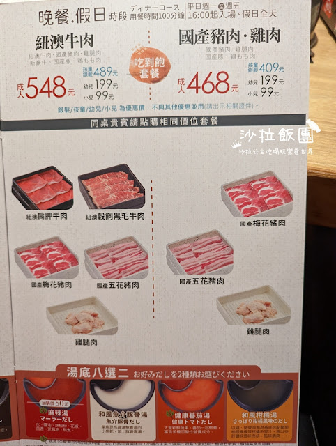 南港美食『涮乃葉日式涮涮鍋吃到飽南港中信店』火鍋吃到飽