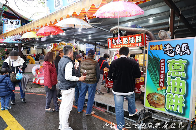 礁溪必吃.必玩『老媽蔥油餅』『親子溫泉魚體驗館』宜蘭半日遊.礁溪溫泉燈花季.壯圍沙丘地景藝術節