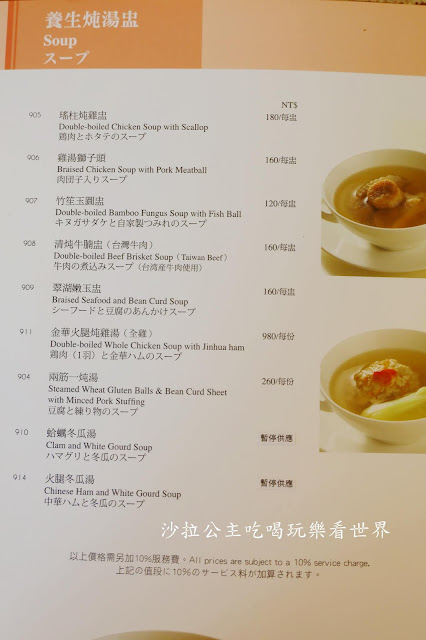 台北江浙料理.大安美食『台北福華大飯店(江南春)』適合聚餐.包廂.長輩最愛