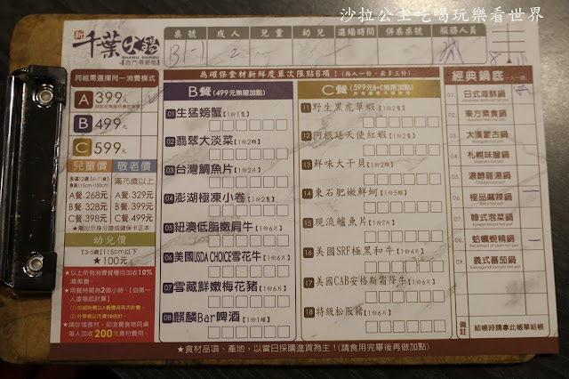 台北火鍋吃到飽『新千葉火鍋(西門店)』399元吃到飽/西門町火鍋