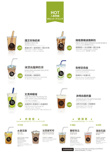 茶飲界精品「吃茶三千」台中絕美飲料店.夏季保養聖品的青檸芬朵西強勢回歸