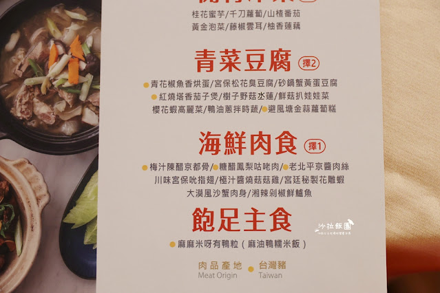 大台北高CP值烤鴨餐廳『晶粵軒烤鴨餐廳中和店』一鴨三吃吃飽飽