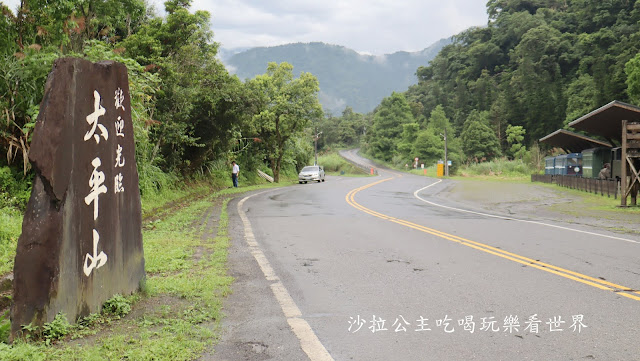 宜蘭景點/親子同遊/煮蛋『鳩之澤』宜蘭旅遊/泡湯/太平山森林遊樂區