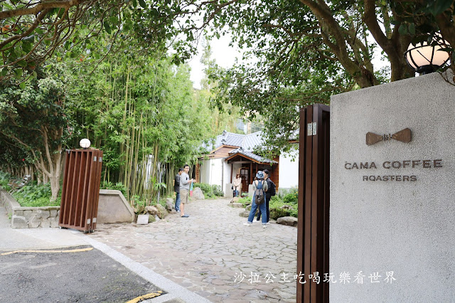 陽明山景觀咖啡『豆留森林CAMA COFFEE ROASTERS』士林咖啡廳、日式老宅、菜單、文化大學旁