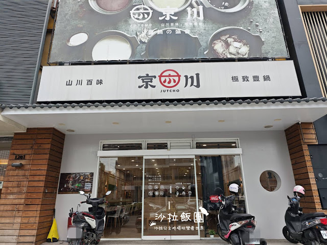 台中小火鍋『京川鍋物-台中大雅店』副餐、飲料吃到飽