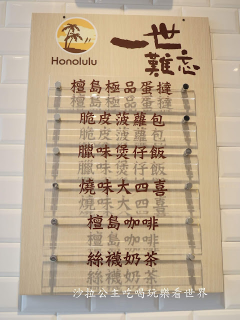 全台最大『檀島香港茶餐廳(劍南店)』大直.內湖人聚餐首選/獨立包廂/美麗華商圈/劍南路捷運站