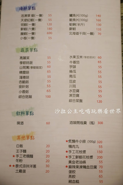 台北火鍋推薦『肉老大頂級肉品涮涮鍋(錦西店)』肉控的世界.菜單.捷運雙連站