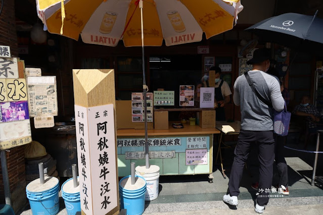 全台最短老街『三坑老街』牛汶水、客家菜包、大尾鱸鰻、愛讓我們在一起拍攝地