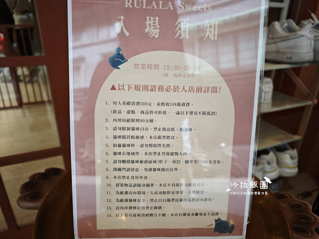 中山站貓咪甜點咖啡廳『擼LALA Sweets』12隻貓咪店長想撸貓就來這裡