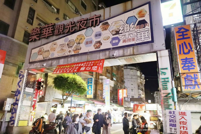 樂華夜市『泰桑哩』排隊泰式奶茶