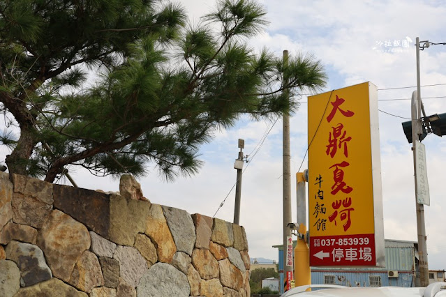 苗栗苑裡人氣美食『大鼎夏荷牛肉麵館』水上玻璃屋豪宅吃牛肉麵、豆花吃到飽