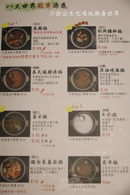 台北火鍋推薦『肉老大頂級肉品涮涮鍋(錦西店)』肉控的世界.菜單.捷運雙連站