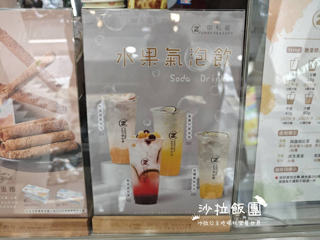 台南飲料推薦『御藏私成大店』爆打渣男檸檬茶