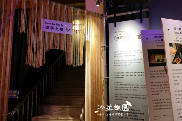 士林老宅變身樂園『如果城市，是座樂園』台北最新沉浸式展覽