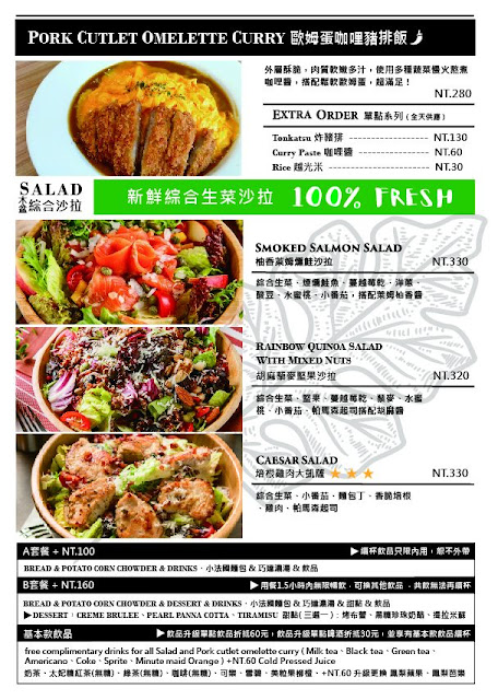 士林早午餐『小倉庫食研所』飲料喝到飽、全日早午餐、義大利麵