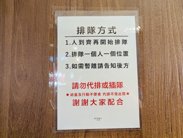 為了吃這碗麵排了快一小時，長生塩人劍潭店士林深夜美食