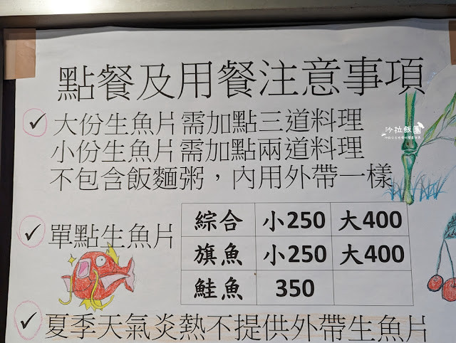 宜蘭壯圍海之味現撈活海鮮餐廳，20片生魚片只要100元