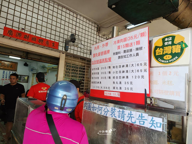 高雄苓雅油煎肉圓，50年老店人氣美食