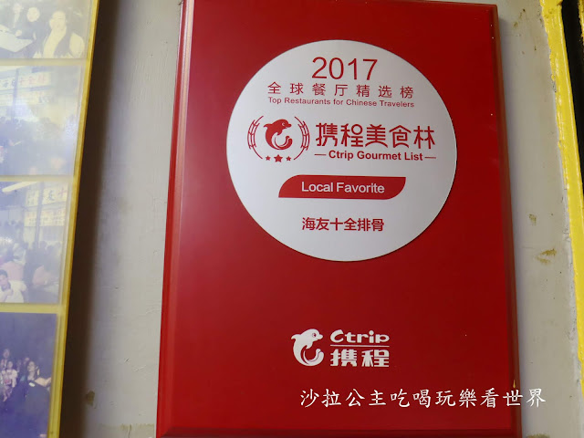 2020必比登推薦夜市街頭小吃/士林夜市美食『海友十全藥燉排骨』人氣美食/補冬