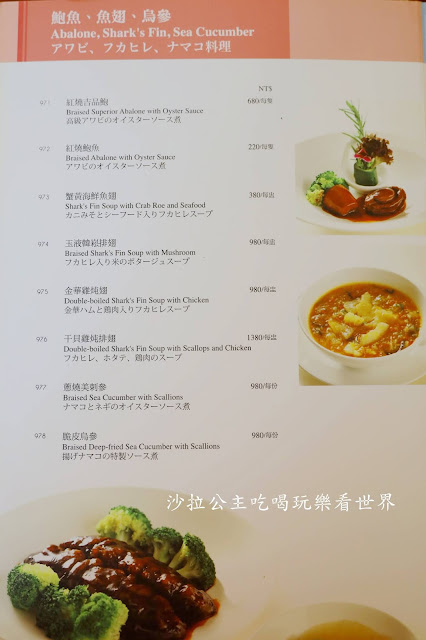 台北江浙料理.大安美食『台北福華大飯店(江南春)』適合聚餐.包廂.長輩最愛