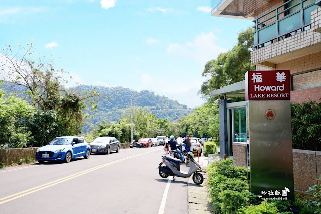 桃園親子飯店『福華石門水庫渡假飯店』峇里島風格游泳池、球池溜滑梯、電動車