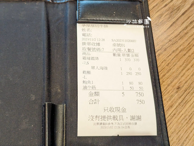 士林牛排『爭厚厚切牛排(士林中山店)』麵包、濃湯、飲料、霜淇淋無限供應