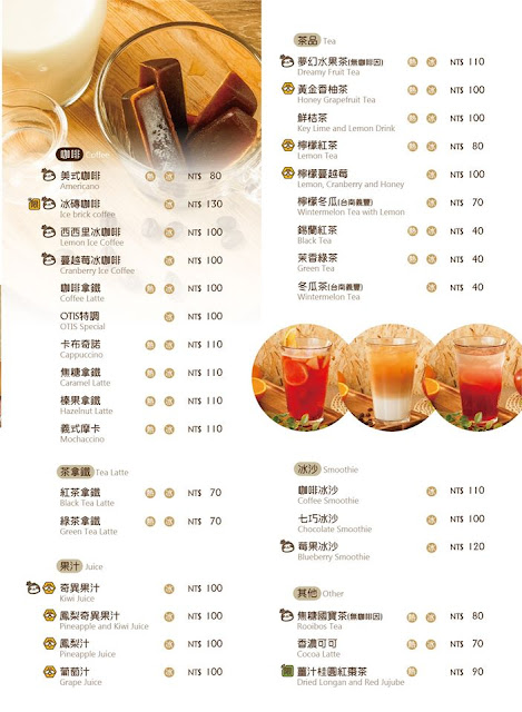 士林美食/下午茶/親子友善『OTIS Café』義大利麵/會議包廂租用/士林舊街文創市集旁/捷運士林站