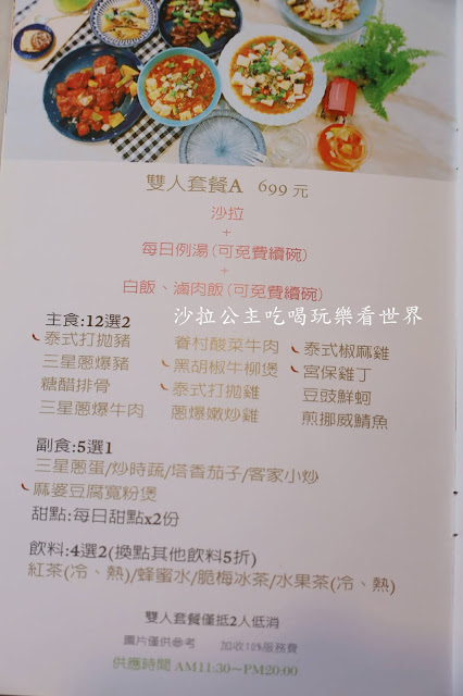 宜蘭美食/白飯湯品無限供應『好2食堂』網美中式料理/菜單/下午茶/近宜蘭火車站/幾米公園/幸福轉運站