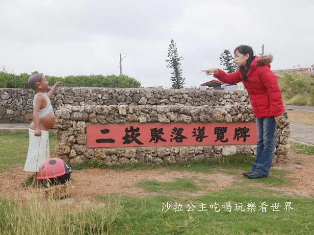 澎湖旅遊必吃美食/二崁聚落『二崁杏仁茶』食尚玩家推薦『二馬豆花』黑糖水喝到飽