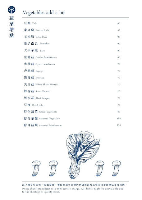 東區火鍋/牛舌火鍋『忻殿堂南洋叻沙鍋物』台灣唯一創新叻沙海鮮粥/日式料理等級海鮮/菜單/捷運忠孝復興站