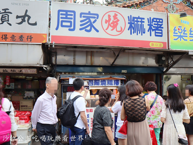 新竹美食/小吃『周家燒麻糬』『糖貴妃手工黑糖飲』『阿忠冰店』新竹城隍廟周邊美食