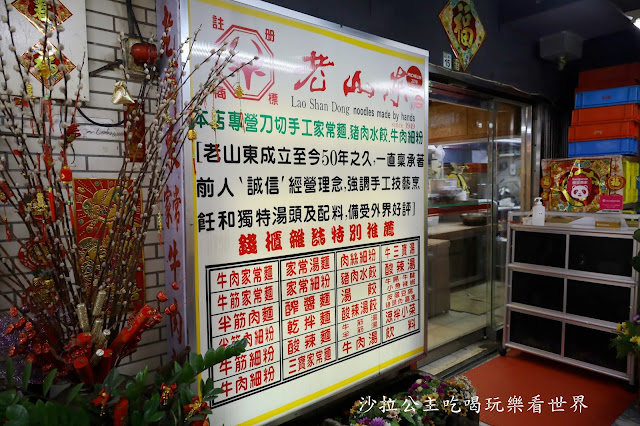 萬華西門町美食『老山東牛肉麵』70年老店.2020米其林必比登推薦.萬年大樓