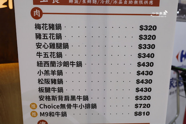 士林火鍋自助吧吃到飽‼️荖子鍋plus家樂福天母店