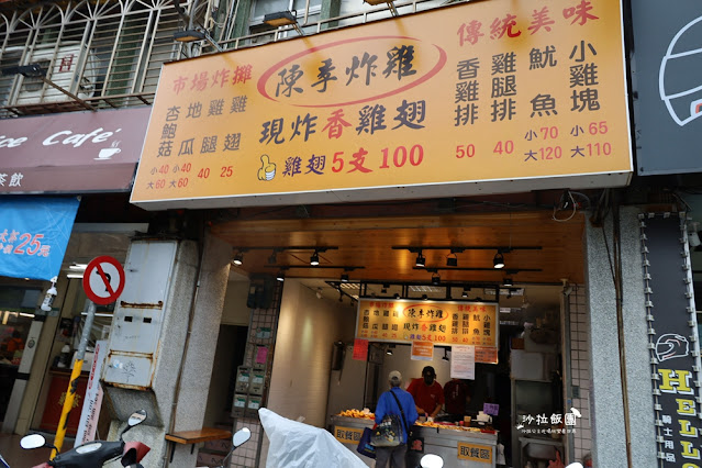 北投市場美食『陳季炸雞北投店』5隻現炸雞翅110元