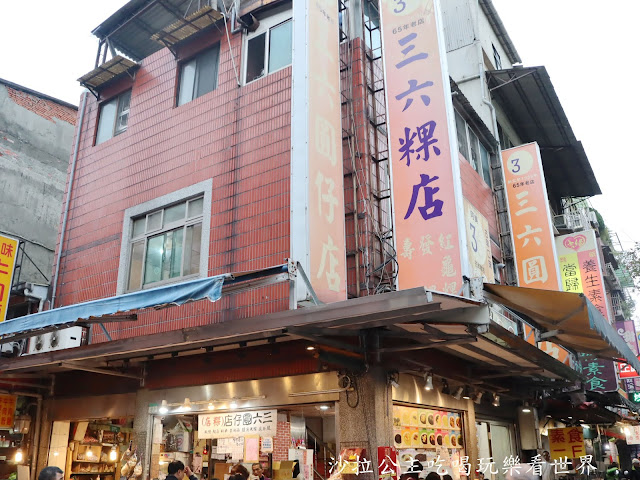 萬華美食/小吃『三六圓仔店』燒麻糬/湯圓/元宵/捷運龍山寺站