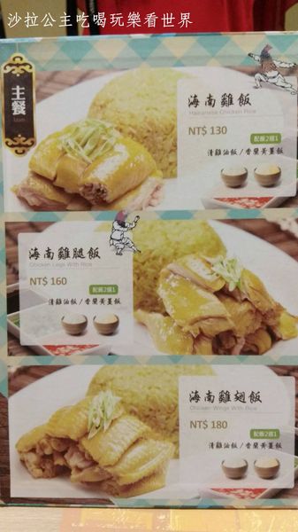 信義區人氣美食『瑞記海南雞飯 Ruikee Hainanese Chicken Rice』台北好吃海南雞煲湯捷運市政府站