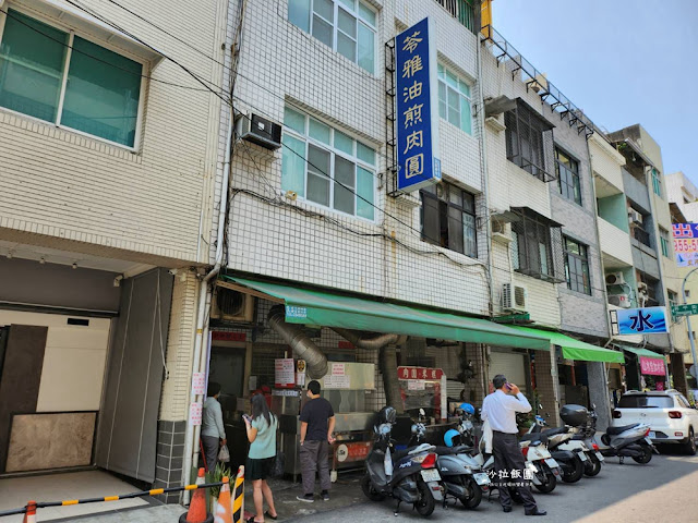 高雄苓雅油煎肉圓，50年老店人氣美食