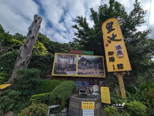 台灣好湯雙北兩天一夜近郊湯旅，泡湯、美食、景點就醬玩