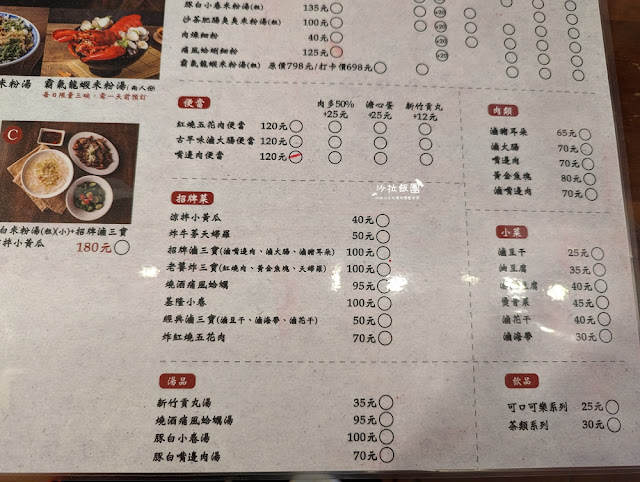 信義區美食『胡饕米粉湯台北市府店』浮誇創意米粉湯，紅茶麥茶喝到飽