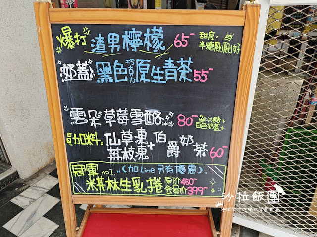 台南飲料推薦『御藏私成大店』爆打渣男檸檬茶