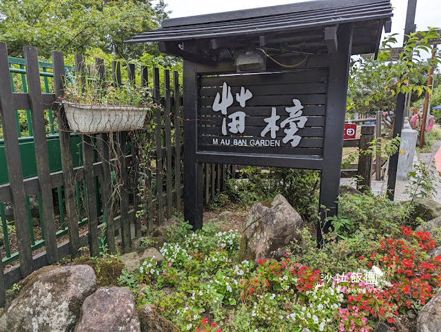 竹子湖土雞『苗榜海芋花園餐廳』繡球花、海芋、土雞