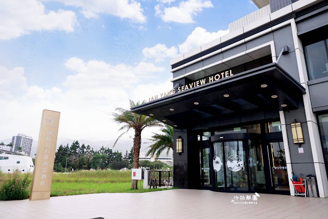 宜蘭親子飯店｜蘭陽烏石港海景酒店、坐擁龜山島海景