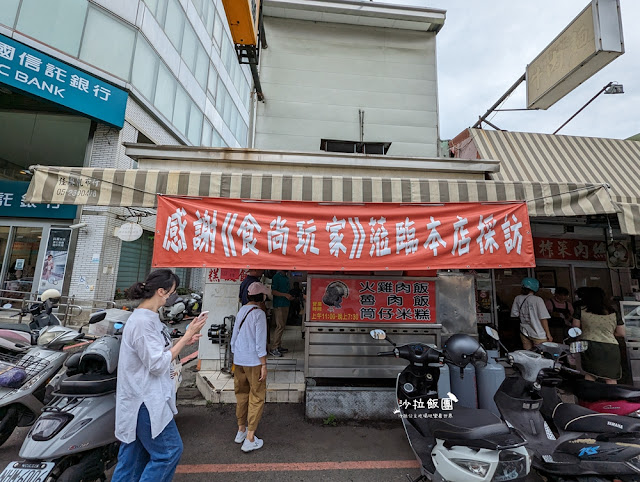 嘉義火雞肉飯『家禾火雞肉飯』在地人吃的雞肉飯好吃又便宜