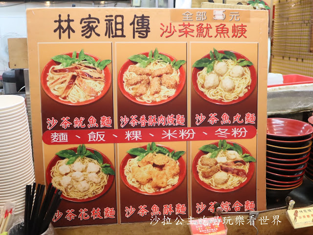 基隆美食/仁愛市場人氣日本料理.小吃『黑面鯊魚煙阿玉』『林家祖傳沙茶魷魚羹』