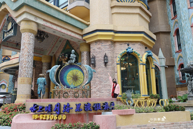 七星潭水上明月海景渡假旅店、歐洲宮殿式莊園、哈根達斯隨你吃