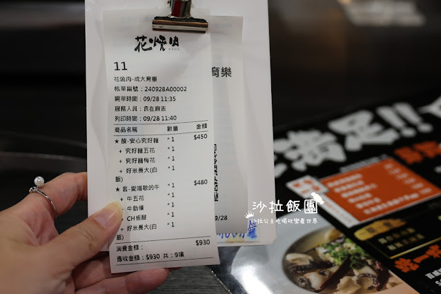 台南燒肉一個人也可以吃『花燒肉個人燒肉成大育樂店』小菜、飲料、湯品、冰淇淋無限供應