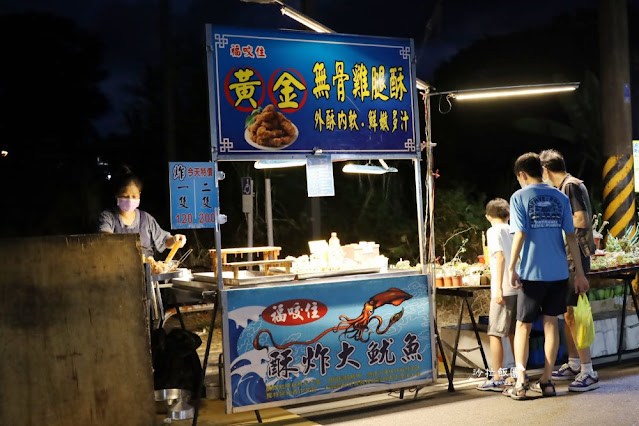 頭城美食『頭城夜市』週五限定流動夜市