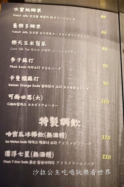 已停業燒酒摩天輪只送不賣『找含意-韓式燒肉酒館』韓式料理/全程代烤/菜單