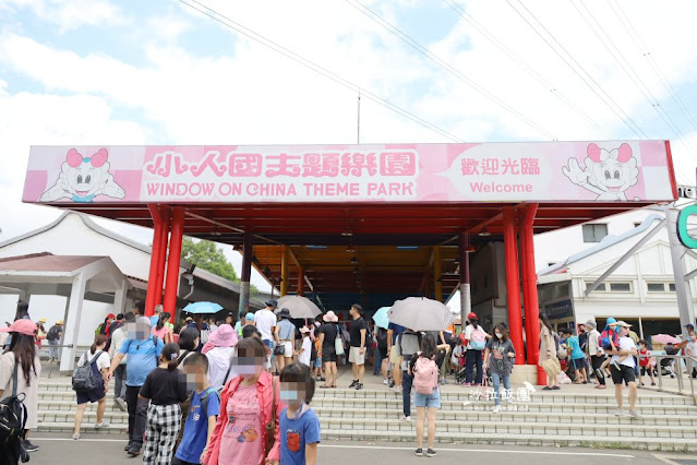 轟浪水樂園『台灣小人國主題樂園』水陸雙享一票玩到底