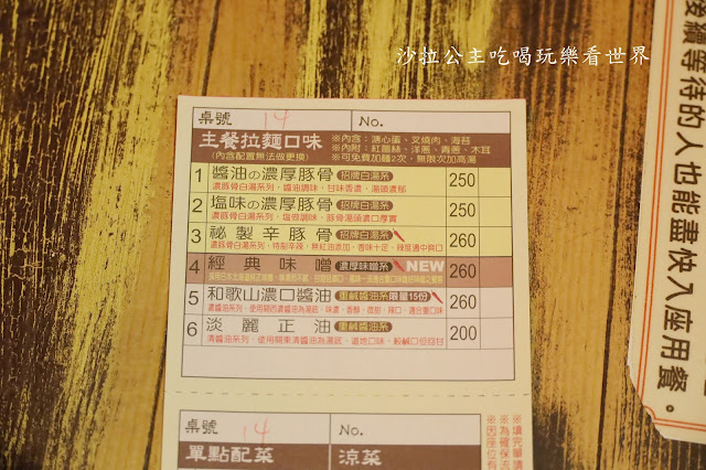 士林美食『荷麵亭』日式拉麵可免費加麵.士林捷運站排隊人氣店